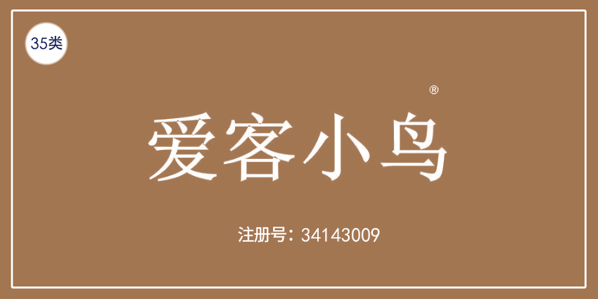 35類廣告銷售