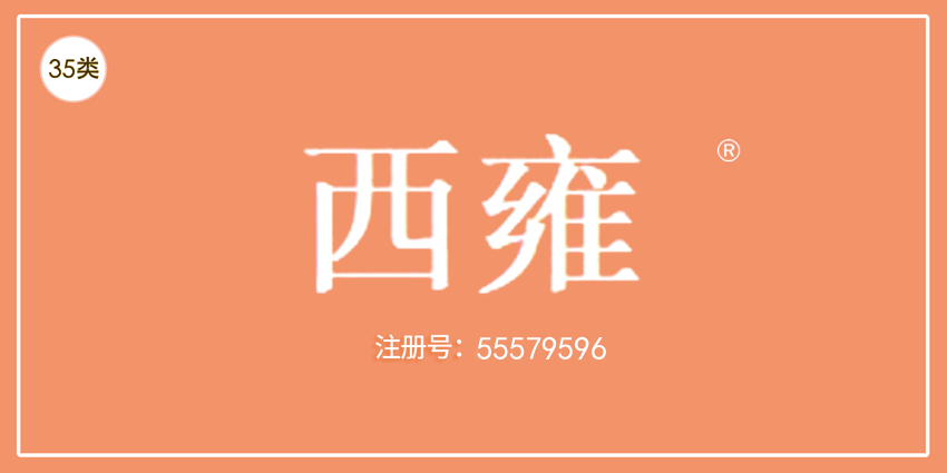 35類廣告銷售