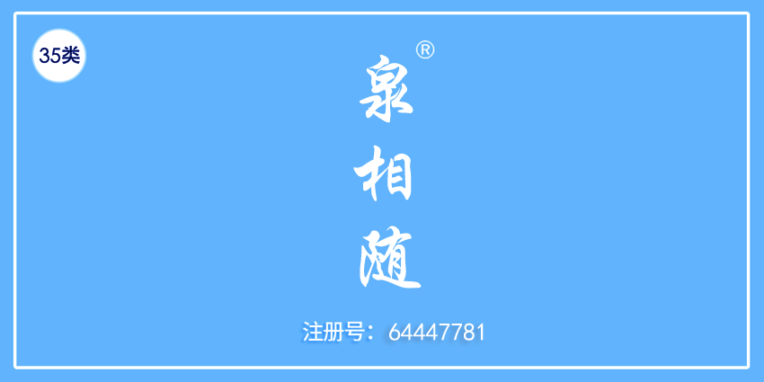 35類廣告銷售