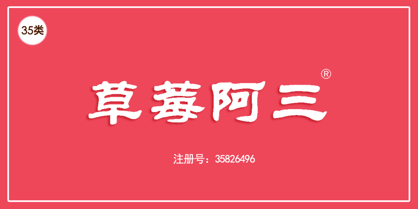 35類廣告銷售