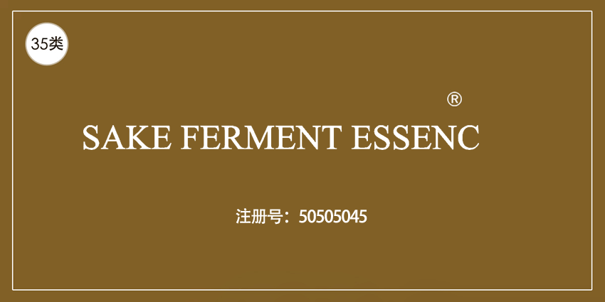 35類廣告銷售