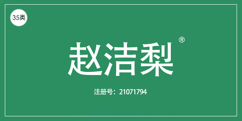 35類廣告銷售
