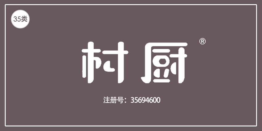 35類廣告銷售