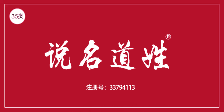 35類廣告銷售