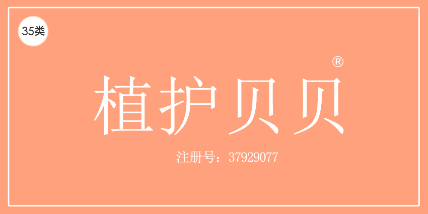 35類廣告銷售