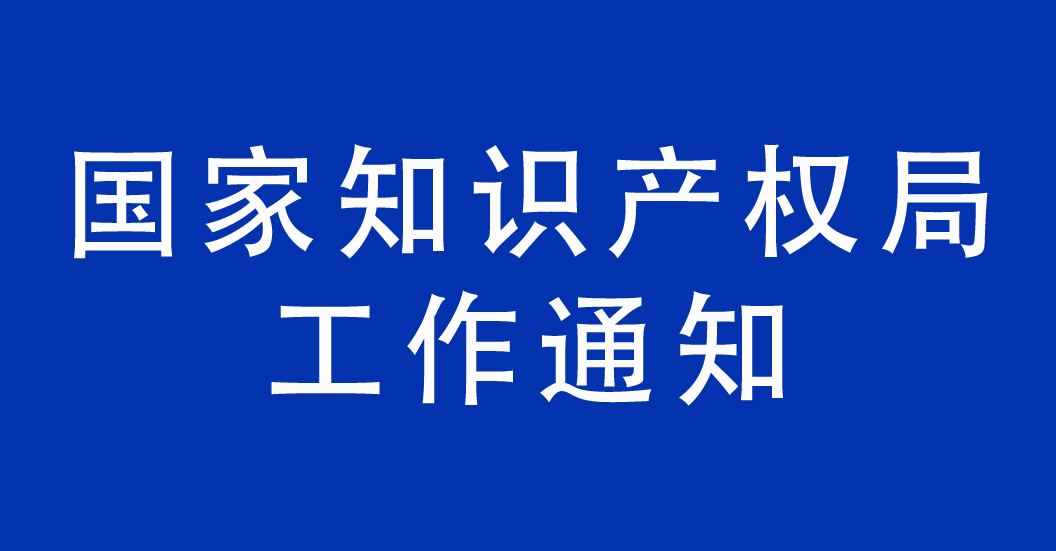 6月5日起！馬德里國際注冊商標撤三業務部分法律文書將不再紙件郵寄