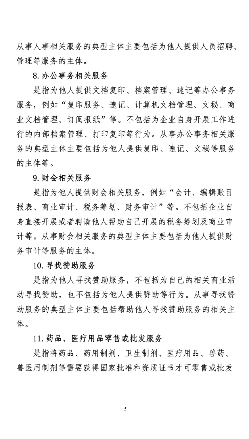 35類服務商標注冊.png